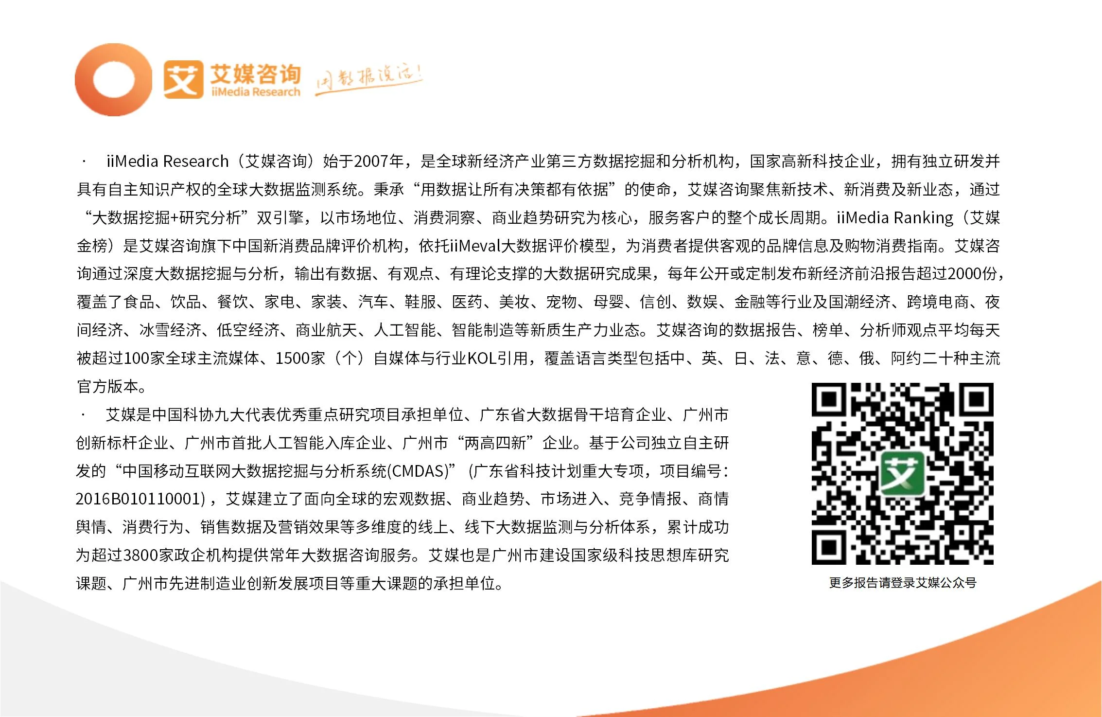 _月饼价格调研_月饼数据消费报告