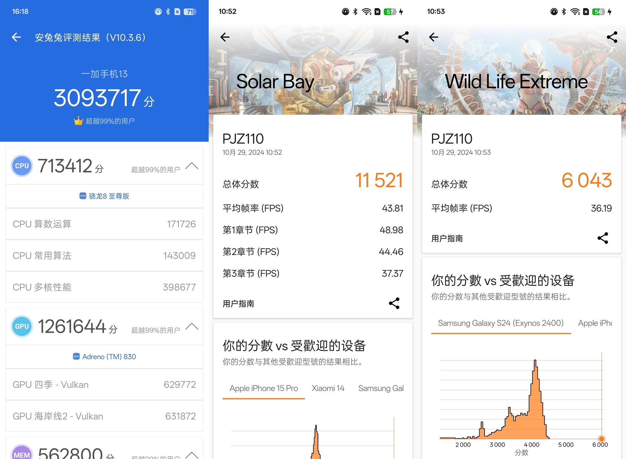 比Pro更Pro的“标准版”  一加13全面评测