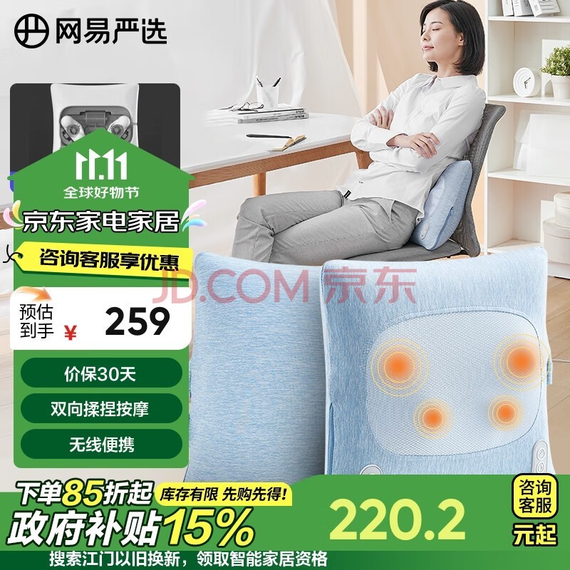网易严选 无线按摩器 颈椎按摩器按摩垫靠枕腰部背部按摩器 全身按摩仪 冰岛蓝 父母长辈送礼物