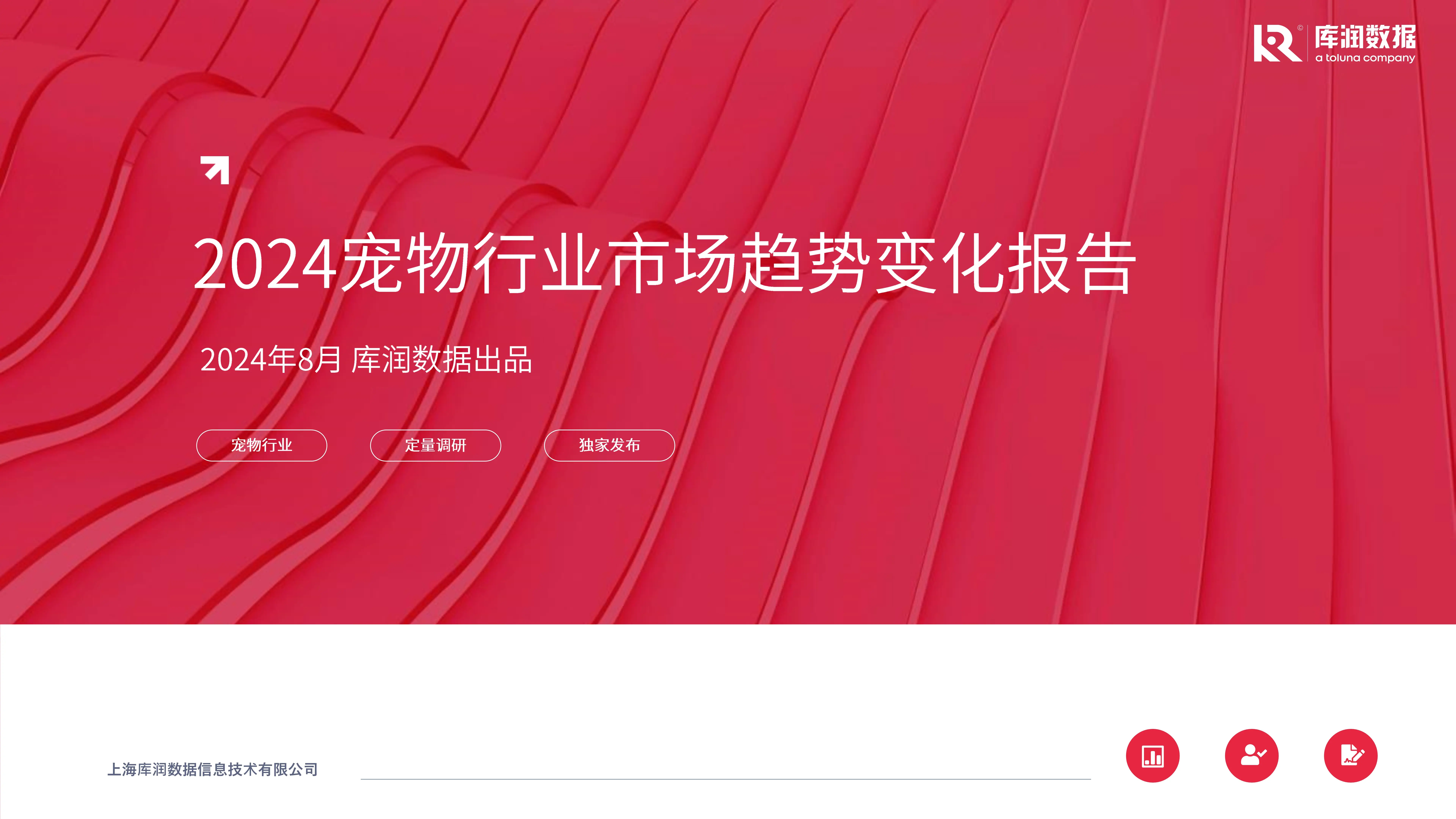 2020宠物行业研究报告__2019年中国宠物行业报告