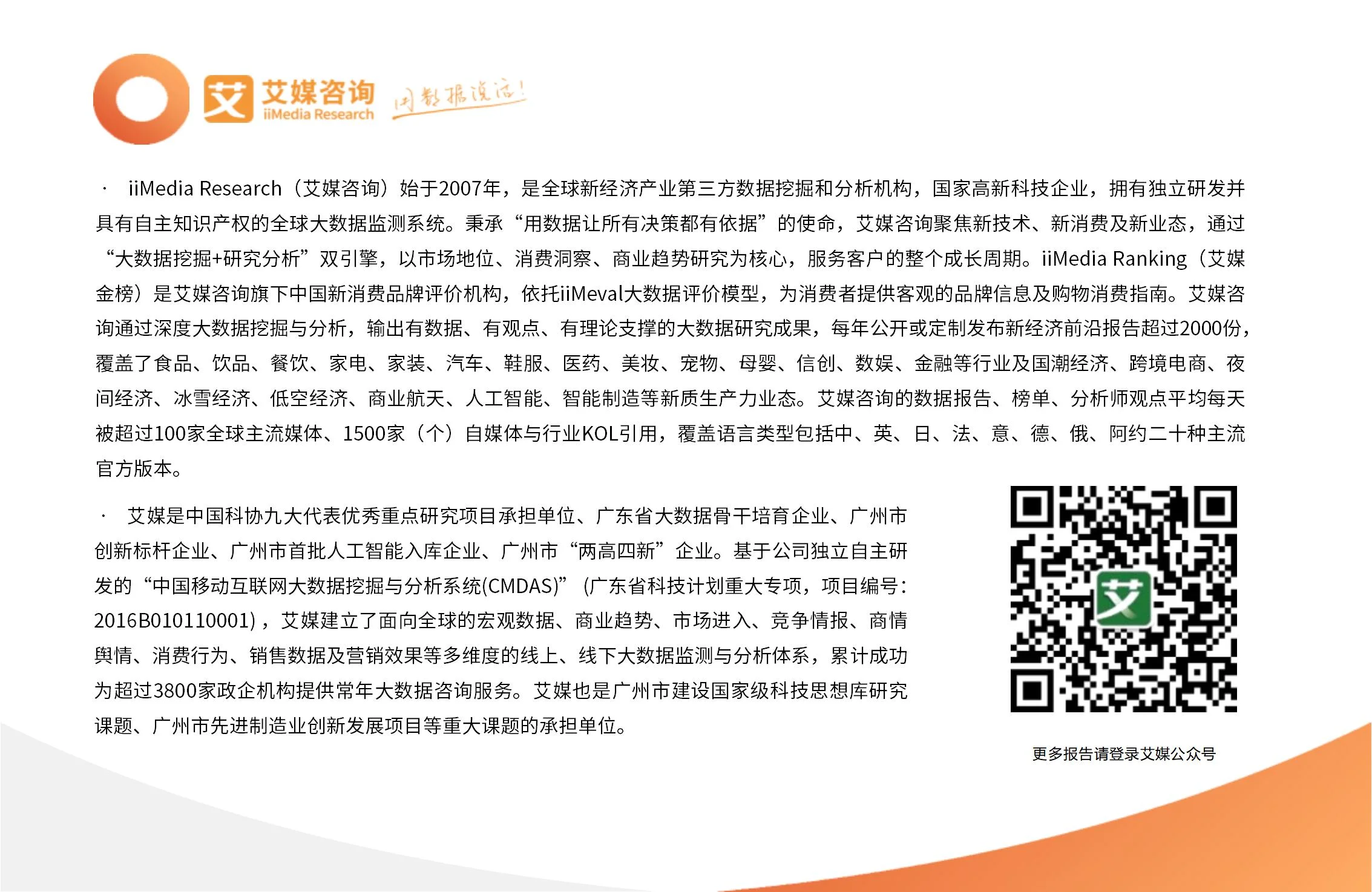 _双十一消费数据分析_双十一电商平台数据