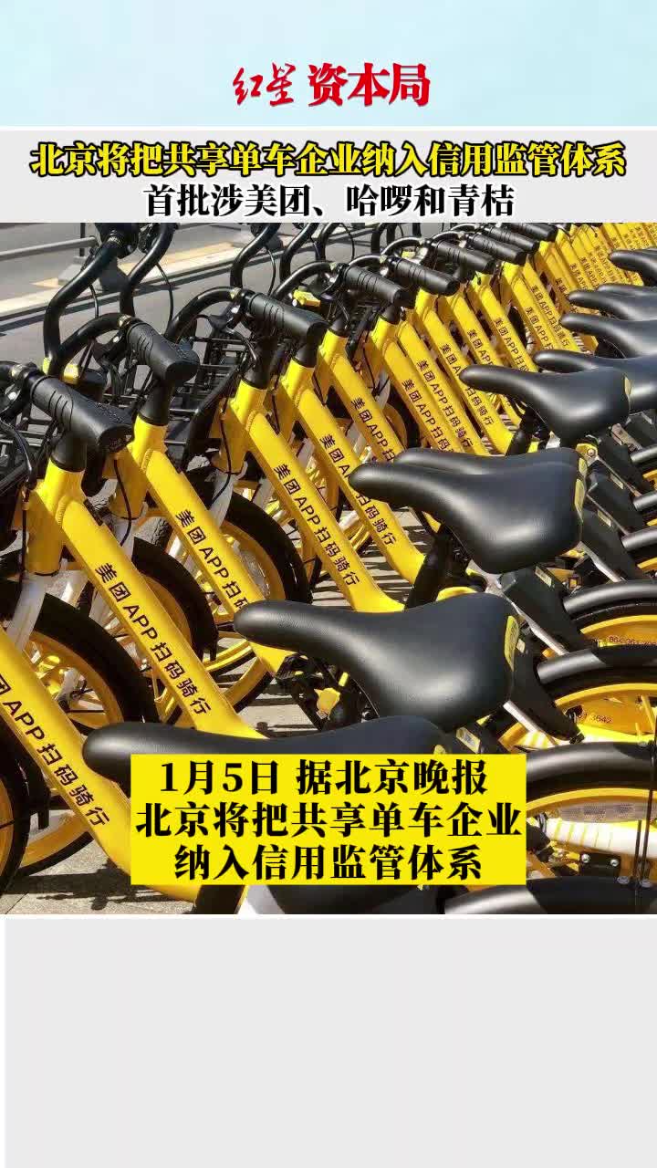 _郑州共享单车怎么锁车_郑州共享单车禁停区域