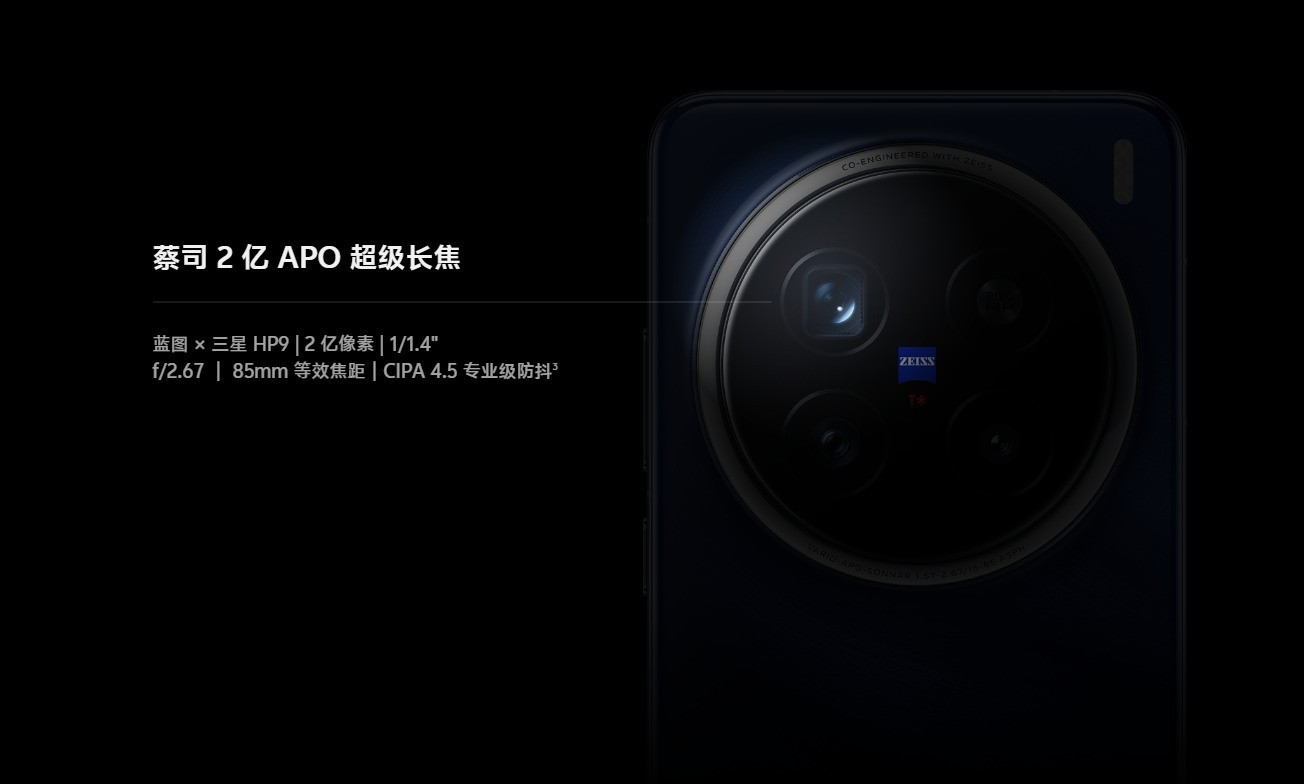 谁是更Pro的2024年旗舰 vivo X200 Pro与小米15 Pro体验对比