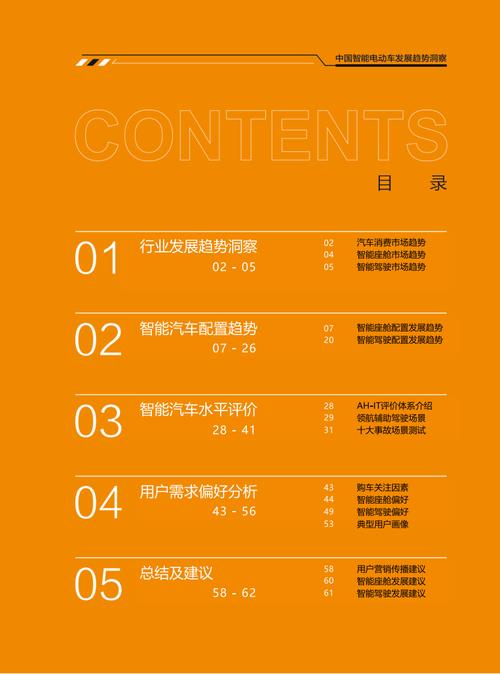 普华永道：2024汽车电动化报告__普华永道：2024汽车电动化报告