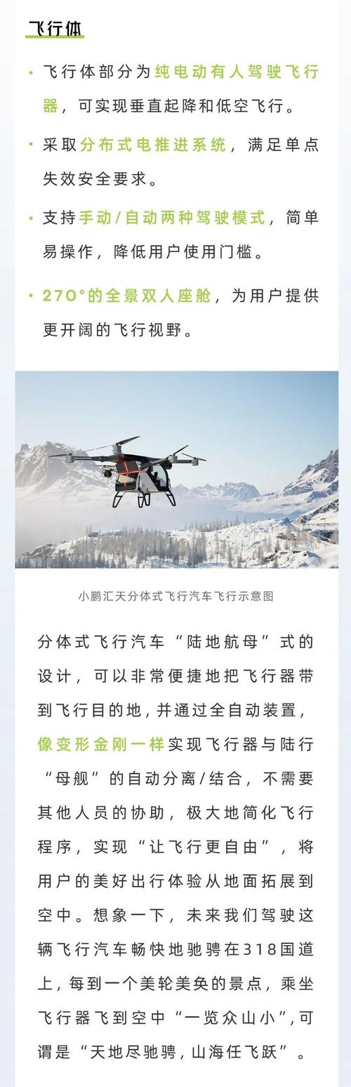 飞行营地项目开工__陆地飞行俱乐部