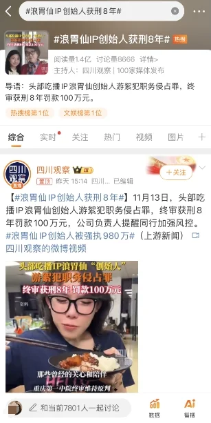 田园赛道“白月光”回归，是李子柒IP争夺的胜利？__田园赛道“白月光”回归，是李子柒IP争夺的胜利？