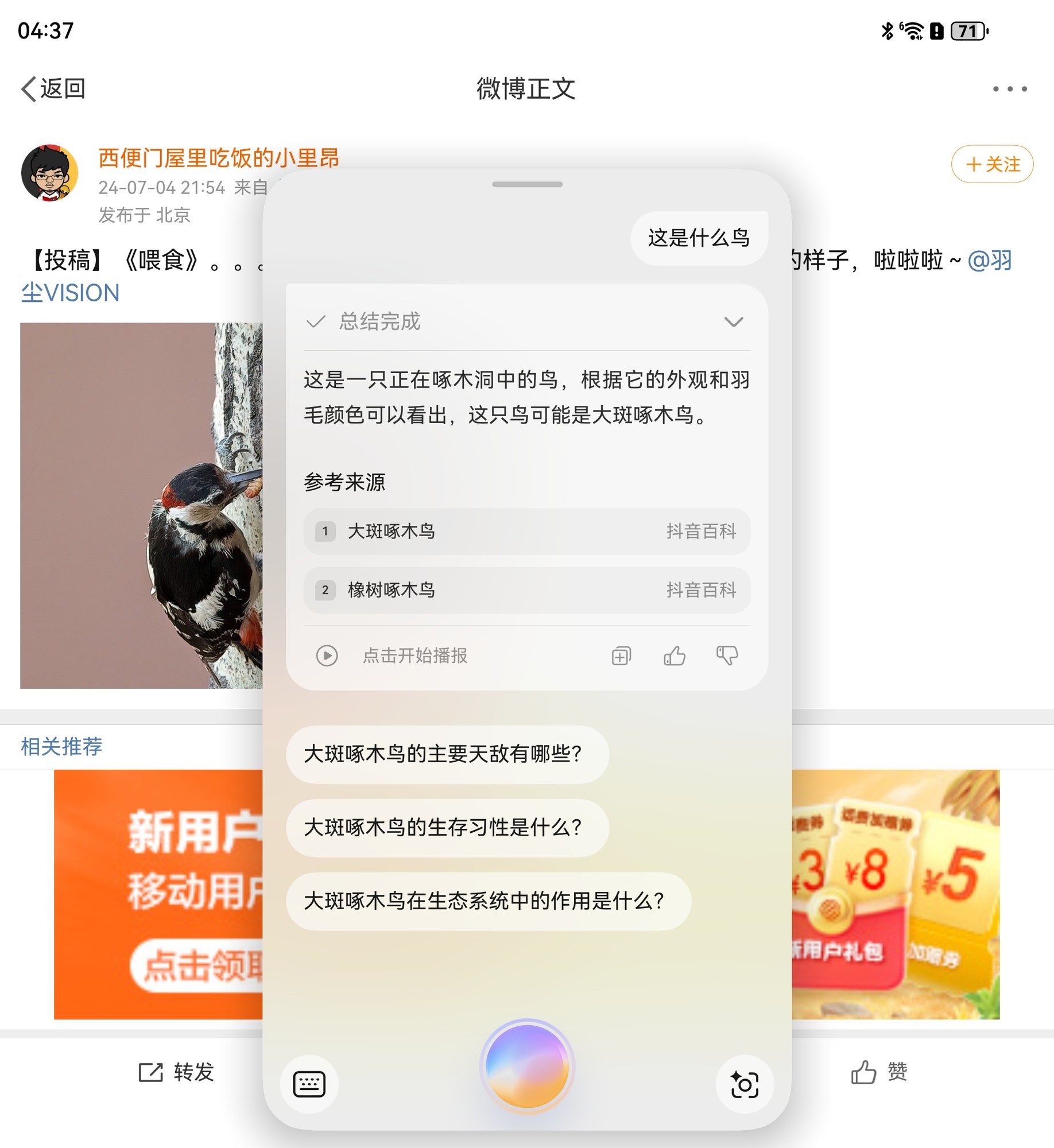 华为Mate X6全面评测：够 “枫” 够6
