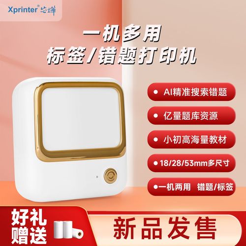 打印标签机品牌排行榜_标签打印机十大品牌_打印标签机品牌推荐