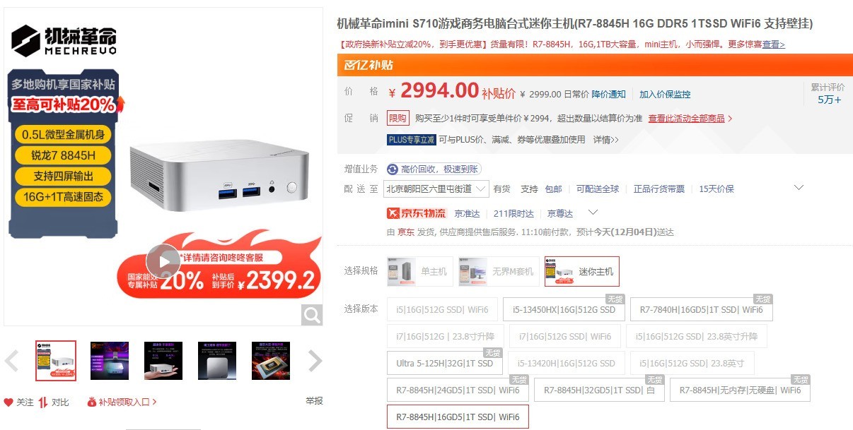 M4版Mac mini上架之后 Windows迷你主机还香吗