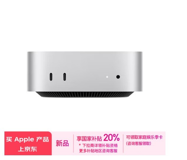 M4版Mac mini上架之后 Windows迷你主机还香吗