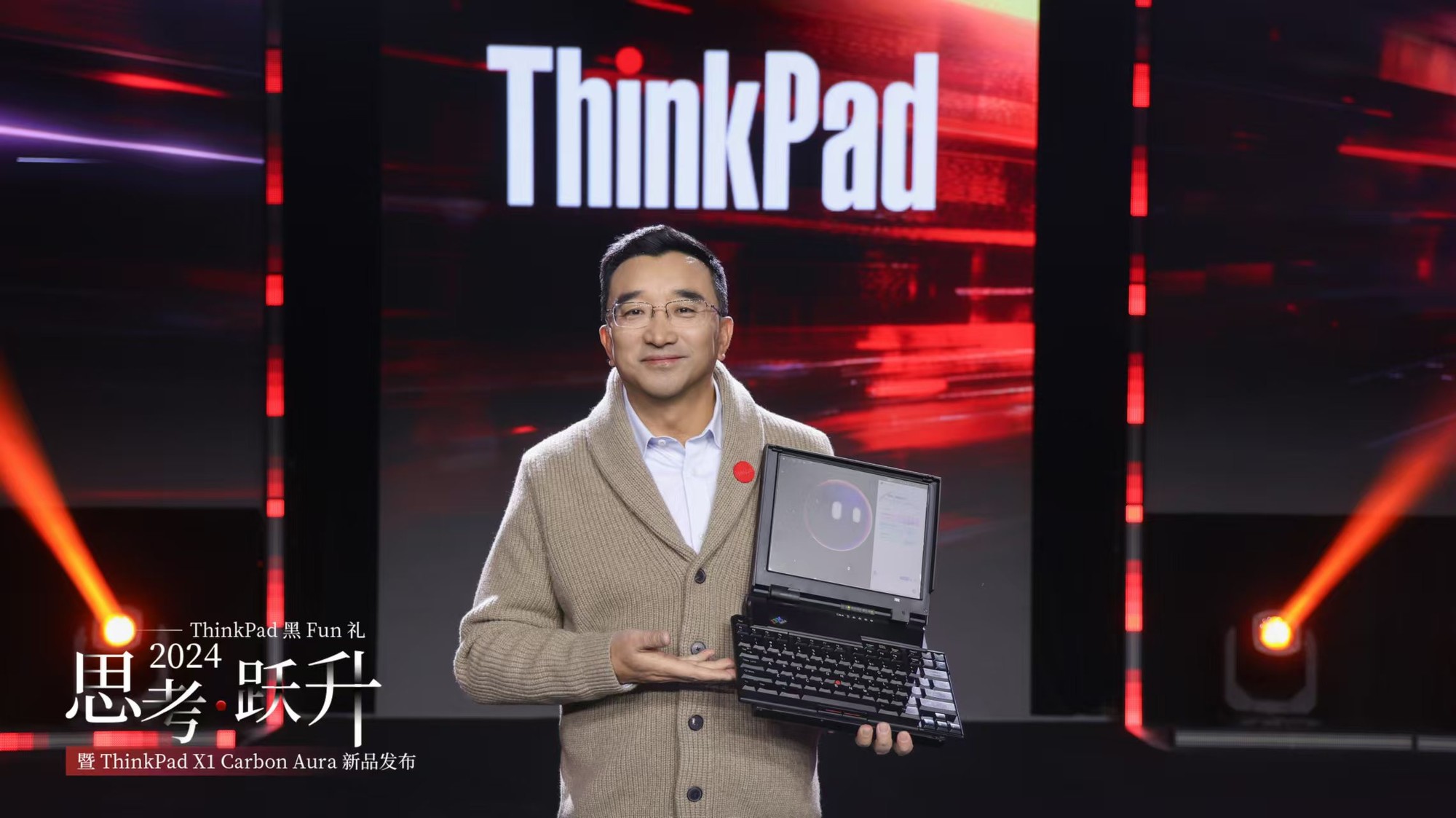 986g至轻、18小时续航与120TOPS算力，ThinkPad X1 Carbon Aura AI上市