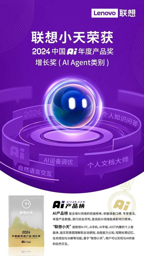 联想天逸小新杨天__联想小扬天