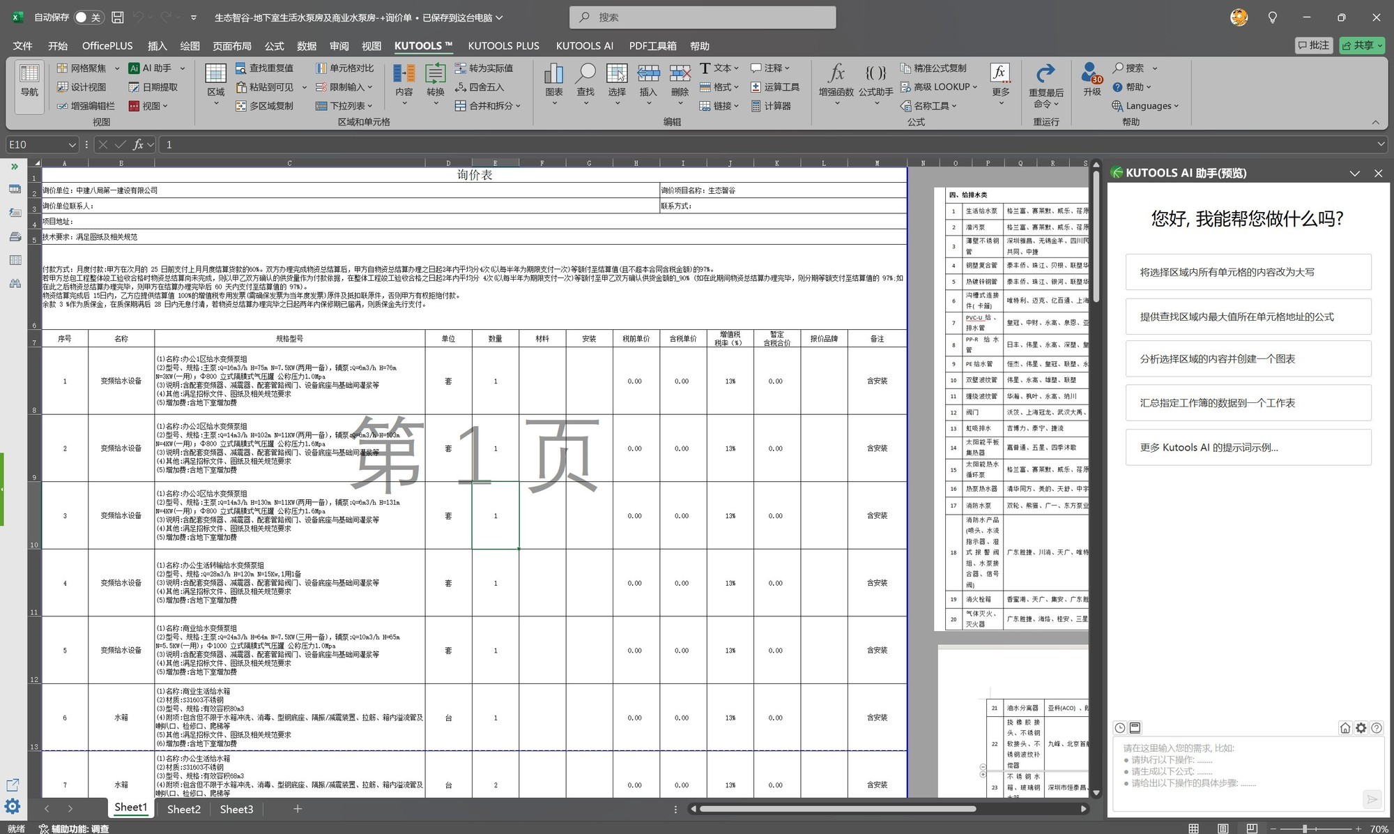 酷睿Ultra搭配AI为生产力提速！上手体验联想YOGA Air 15 Aura AI元启版