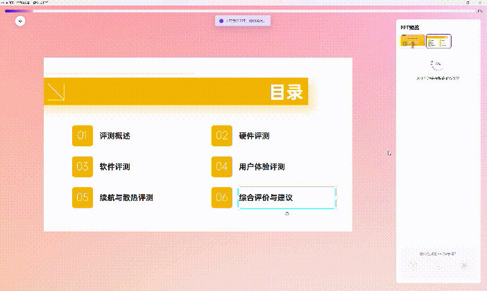 酷睿Ultra搭配AI为生产力提速！上手体验联想YOGA Air 15 Aura AI元启版