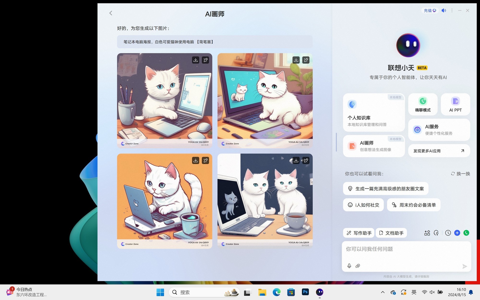 酷睿Ultra搭配AI为生产力提速！上手体验联想YOGA Air 15 Aura AI元启版