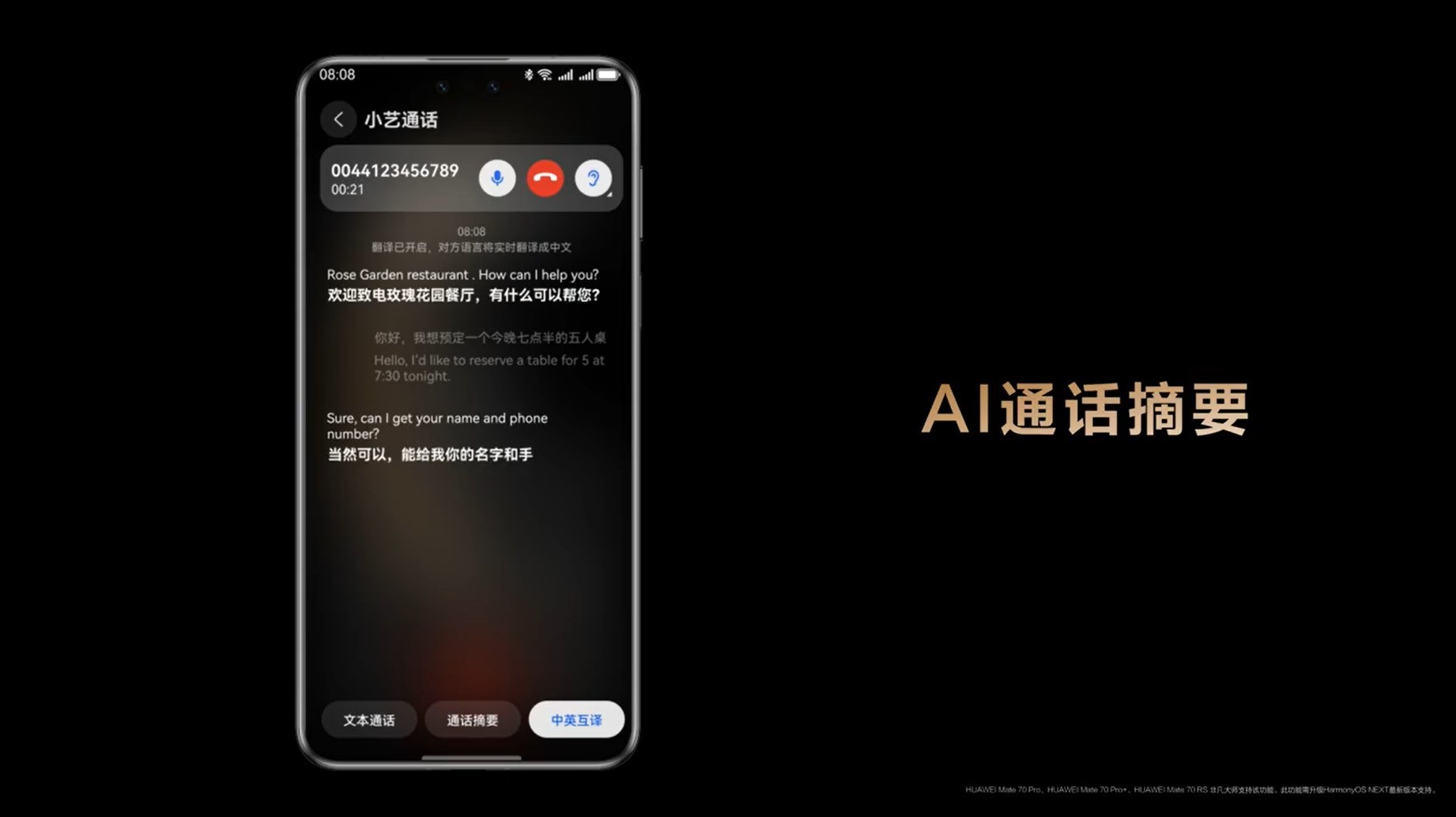 华为Mate双旗舰发布，小艺解锁专业文档处理新技能
