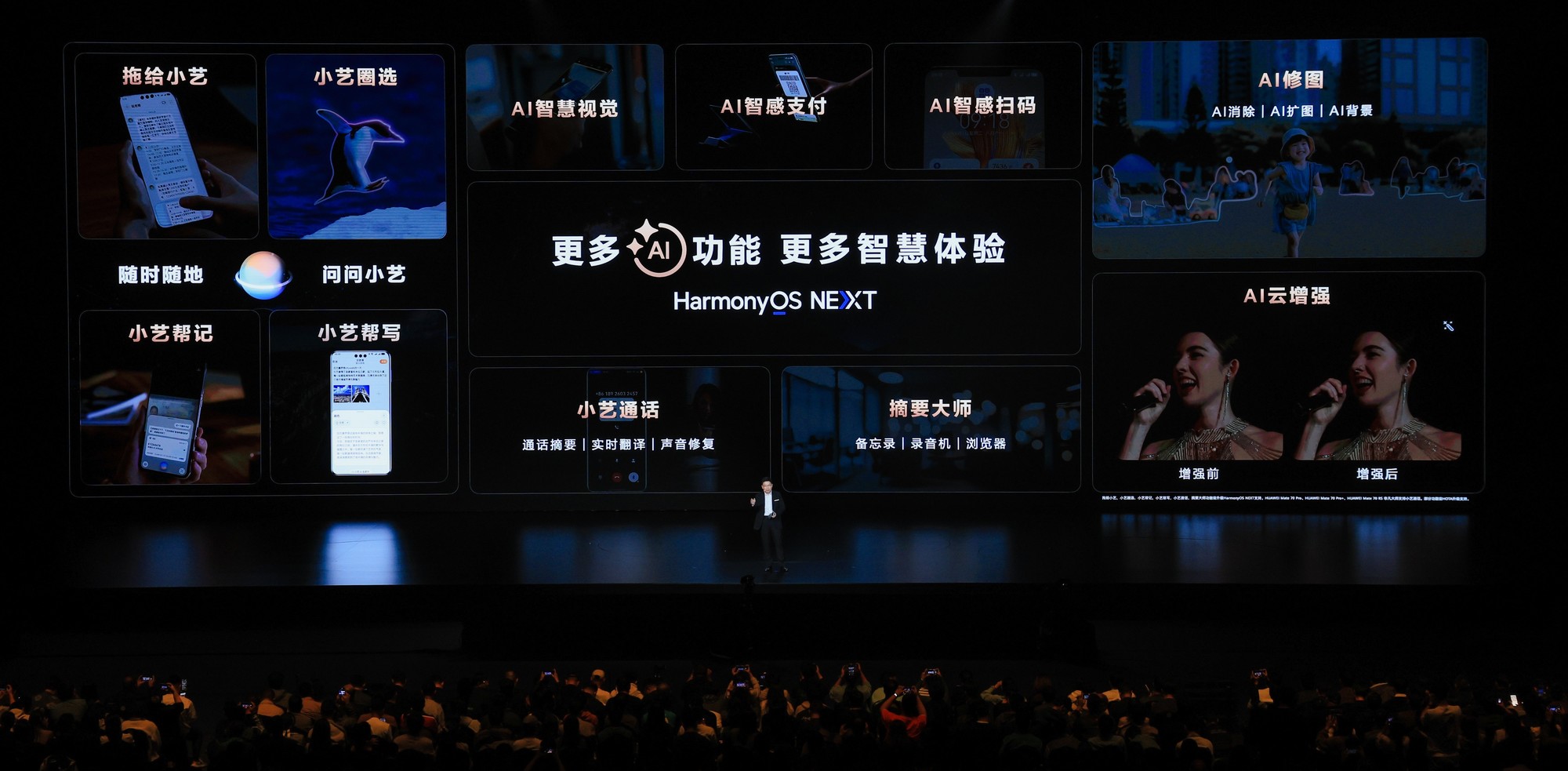 华为Mate双旗舰发布，小艺解锁专业文档处理新技能