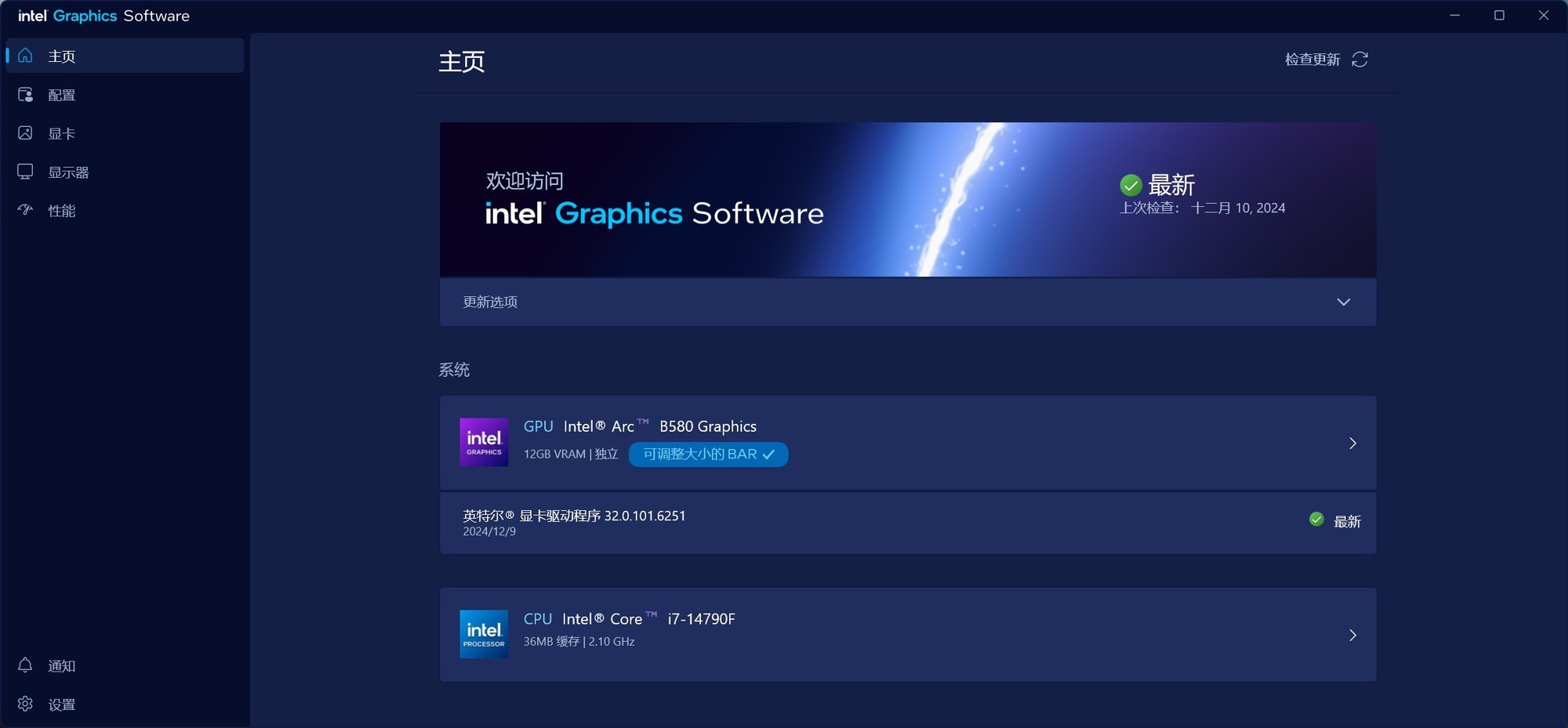 公版英特尔锐炫B580首测：性价比超越RTX 4060Ti 光追性能超级进化