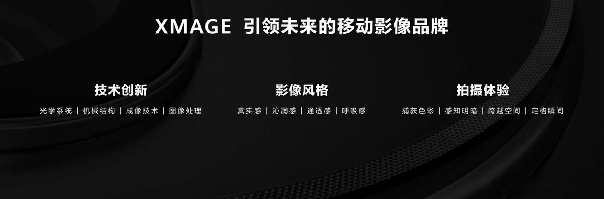 华为Pura 80 Ultra曝光汇总：超越Mate70的影像体验