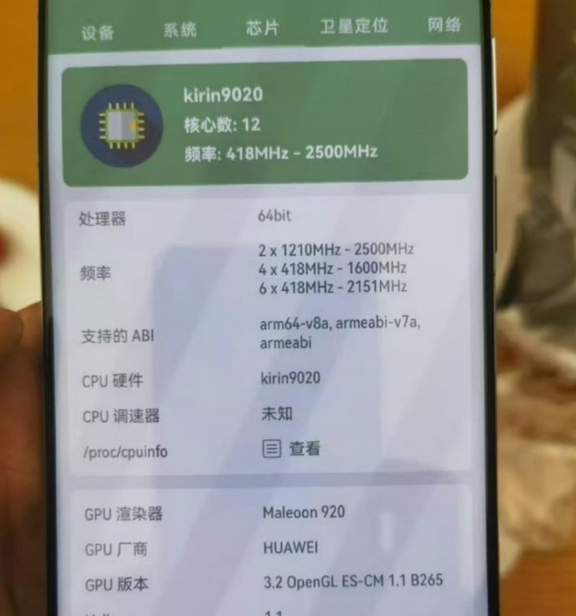 华为Pura 80 Ultra曝光汇总：超越Mate70的影像体验