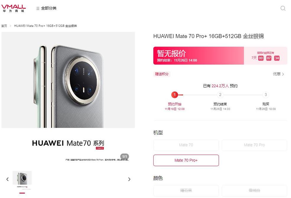 华为matex手机预约抢购_华为预约抢购到吗_