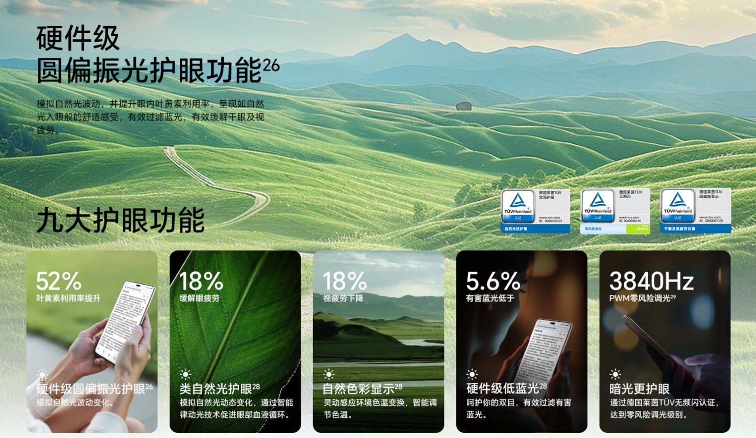 4199元的单反级人像手机 荣耀300 Ultra全面评测