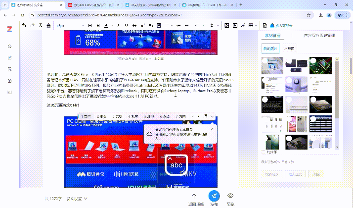 戴尔Latitude 7455评测：14英寸触屏移动办公利器