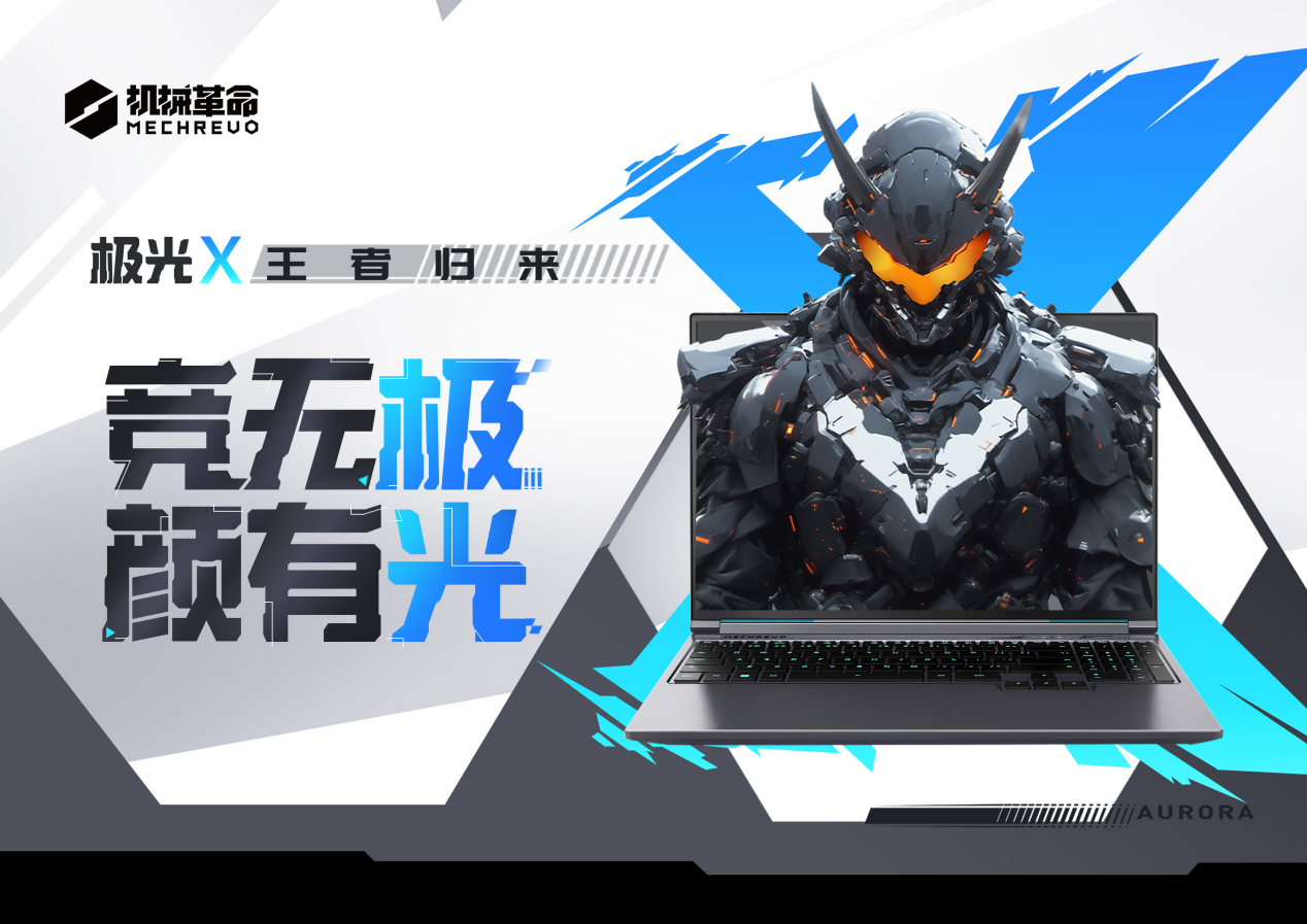 机械革命创始人潘春节：只有做出用户想要的产品才是企业发展的根本