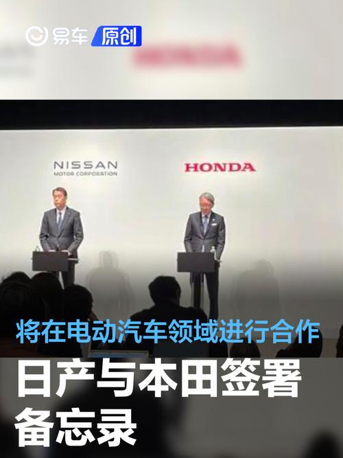 本田技研三菱_日产三菱合并_