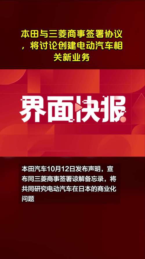 日产三菱合并_本田技研三菱_