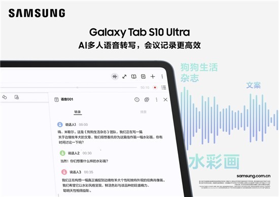 展望2025 三星Galaxy Tab S10系列用AI开启新生活