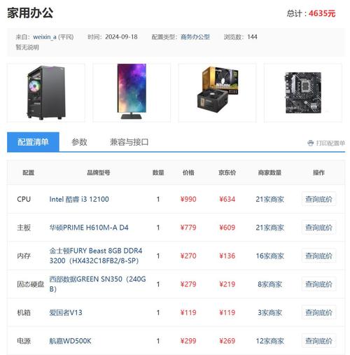 _攒机推荐和点评_鞋盒买侧开还是正开