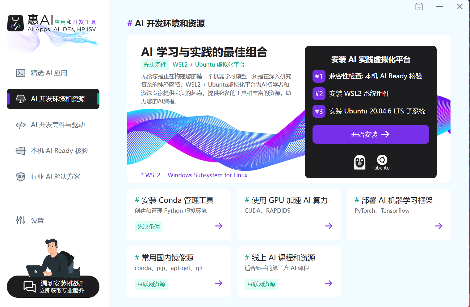 满足AI时代高效办公需求 惠普战99 AI商务超能本评测