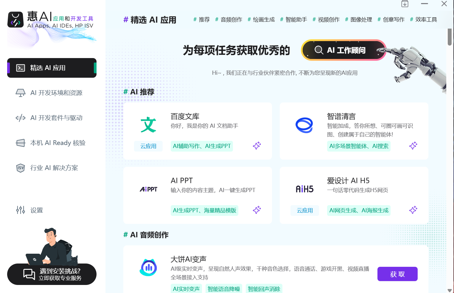 满足AI时代高效办公需求 惠普战99 AI商务超能本评测