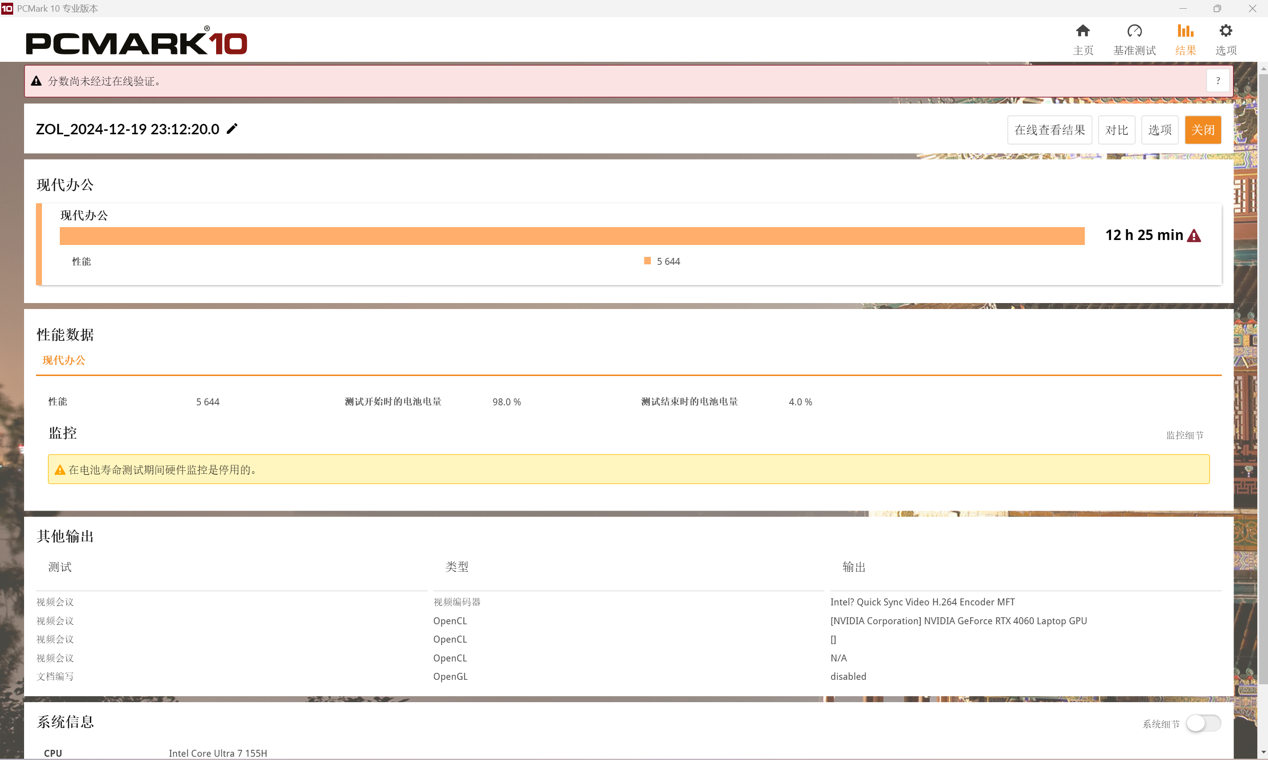 满足AI时代高效办公需求 惠普战99 AI商务超能本评测