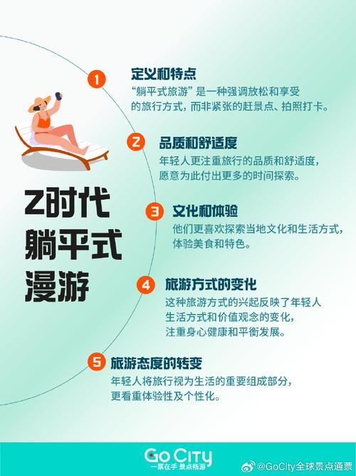 _深度旅游时代，酒店该如何助力消费者的躺平游体验？_深度旅游时代，酒店该如何助力消费者的躺平游体验？
