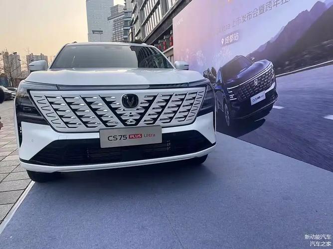 长安CS75 PLUS Ultra正式上市，售13.19万起！搭新蓝鲸2.0T发动机__长安CS75 PLUS Ultra正式上市，售13.19万起！搭新蓝鲸2.0T发动机