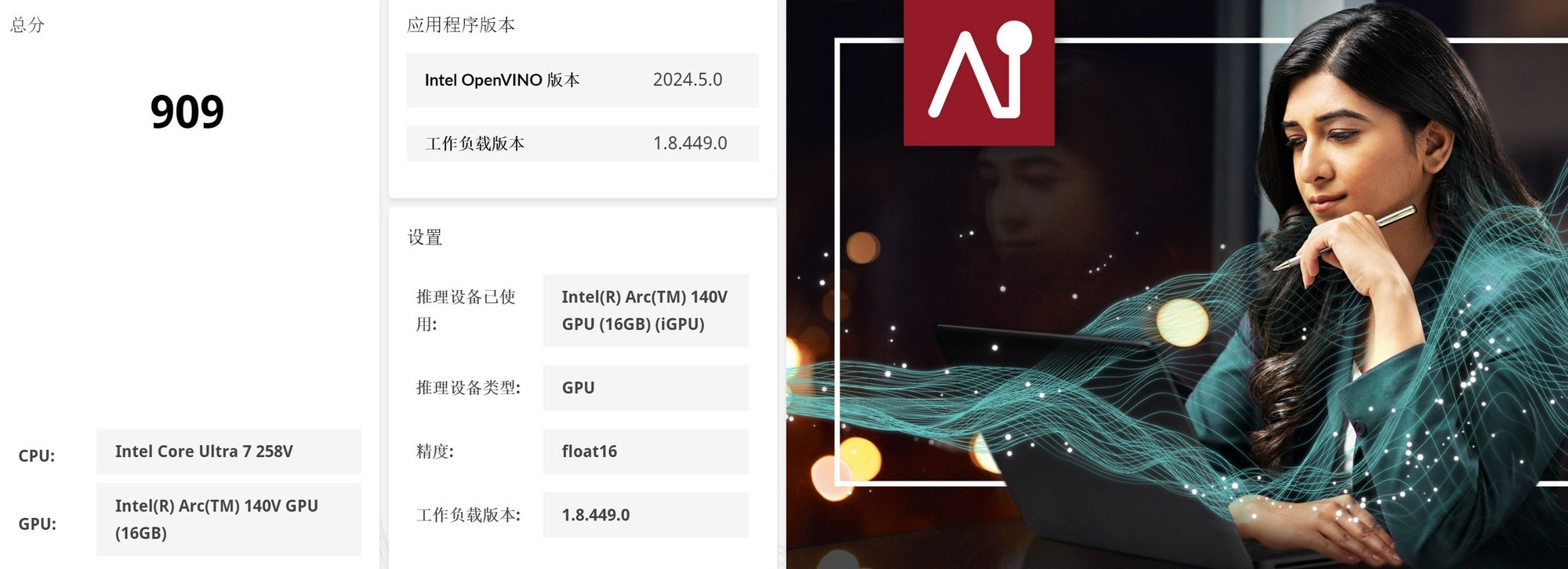 ThinkPad X1 Carbon Aura AI元启版评测：986克超便携酷睿Ultra AI PC