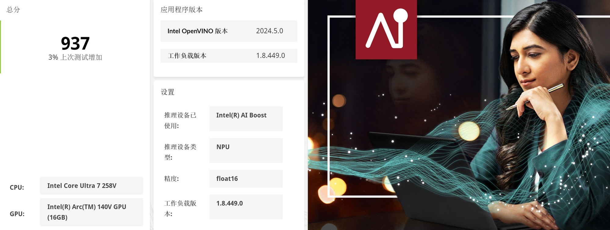 ThinkPad X1 Carbon Aura AI元启版评测：986克超便携酷睿Ultra AI PC