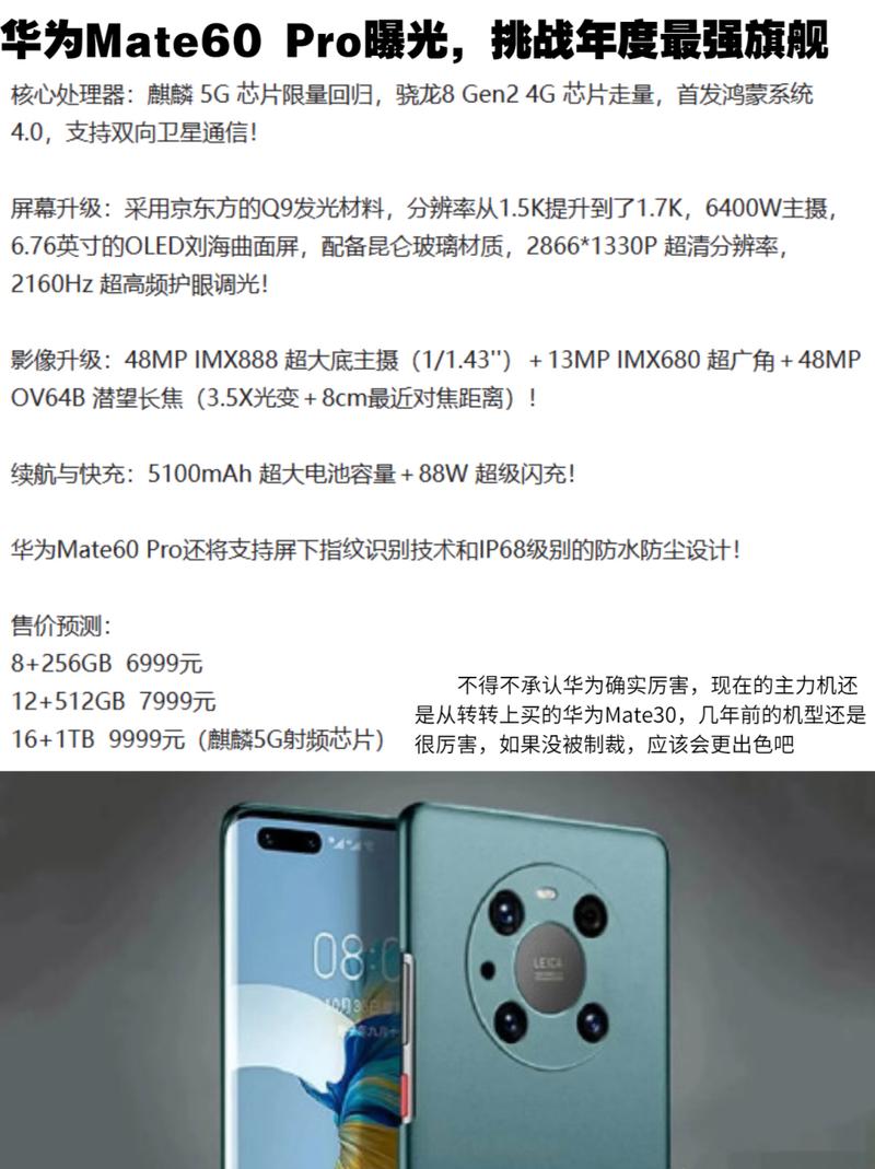 华为换购政策__换过屏的华为mate值得买吗