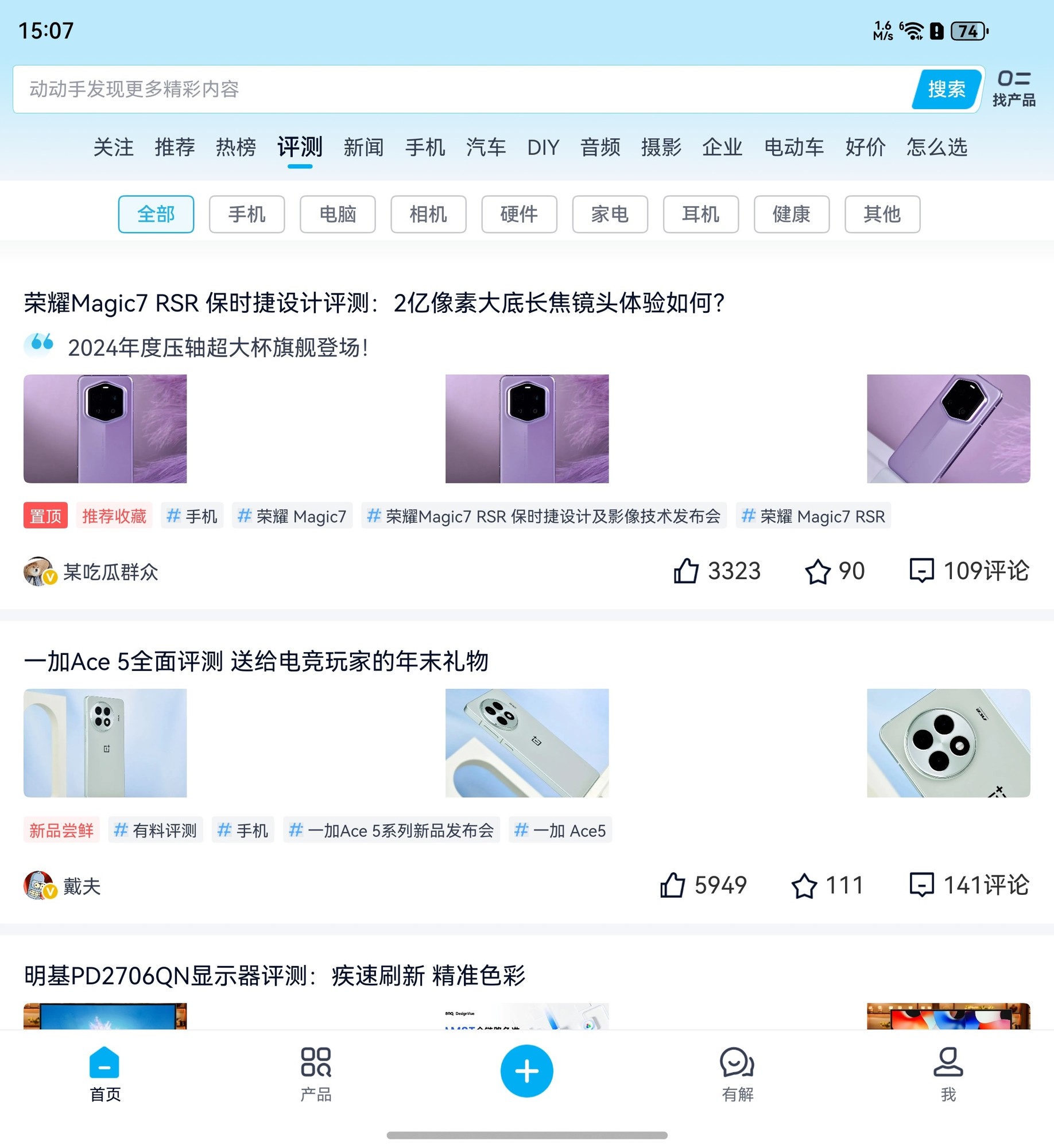 过年买个折叠屏？华为 Mate X6深度体验报告