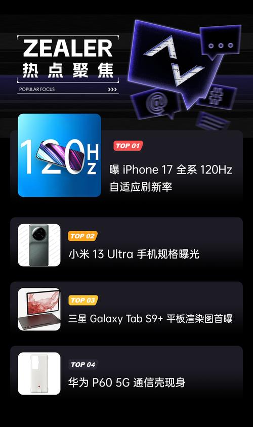 _苹果手机改高刷_iphone换高刷新率屏幕