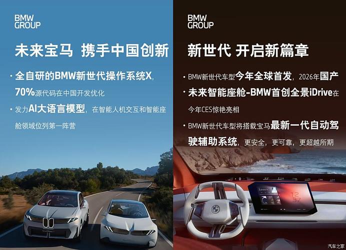 _宝马集团即将推出一款新车_宝马汽车上市