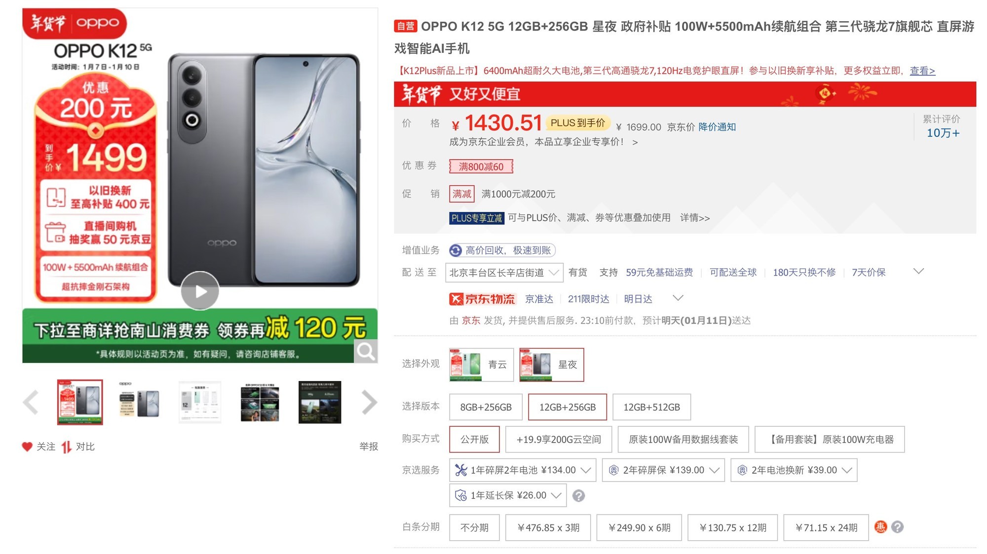 预算1500块1毛都不能多！高性价比手机选购对比