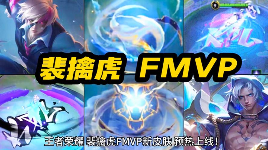 妲己的皮肤视频_妲己和裴擒虎_