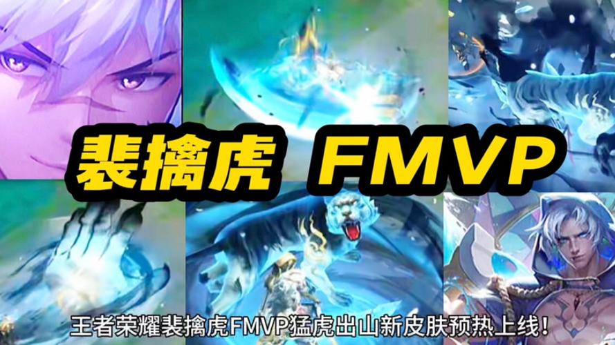 妲己和裴擒虎__妲己的皮肤视频