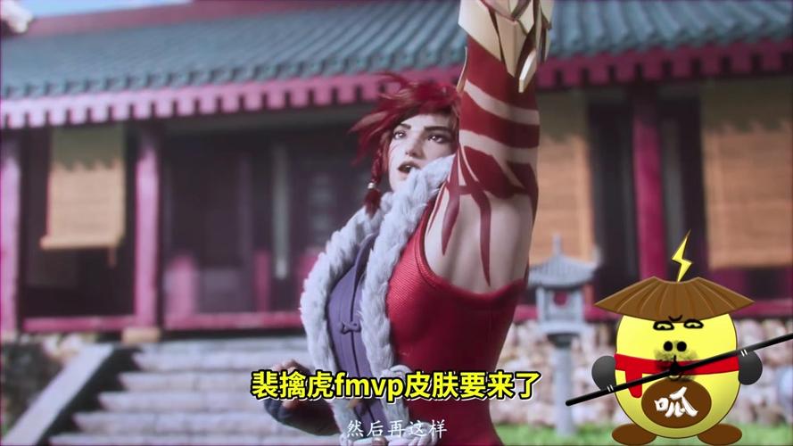 妲己的皮肤视频_妲己和裴擒虎_