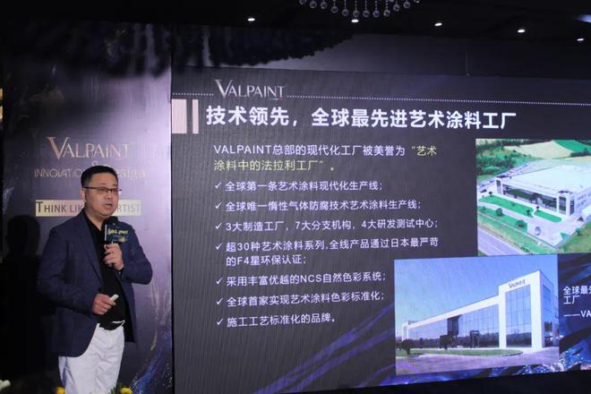 瓦帕茵特中国代理权易主背后：进口艺术涂料“祛魅”的思考__瓦帕茵特中国代理权易主背后：进口艺术涂料“祛魅”的思考
