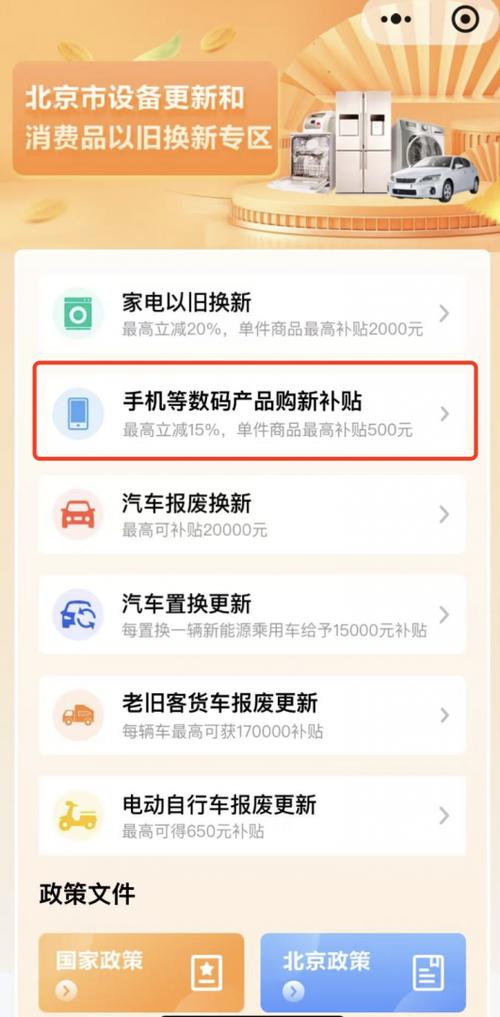 来点干货！教你国补怎么买手机最划算_来点干货！教你国补怎么买手机最划算_