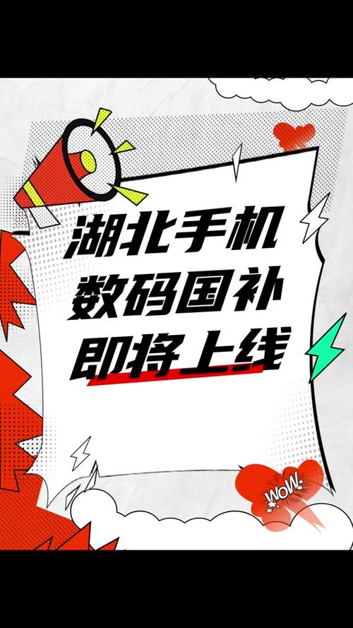 来点干货！教你国补怎么买手机最划算__来点干货！教你国补怎么买手机最划算